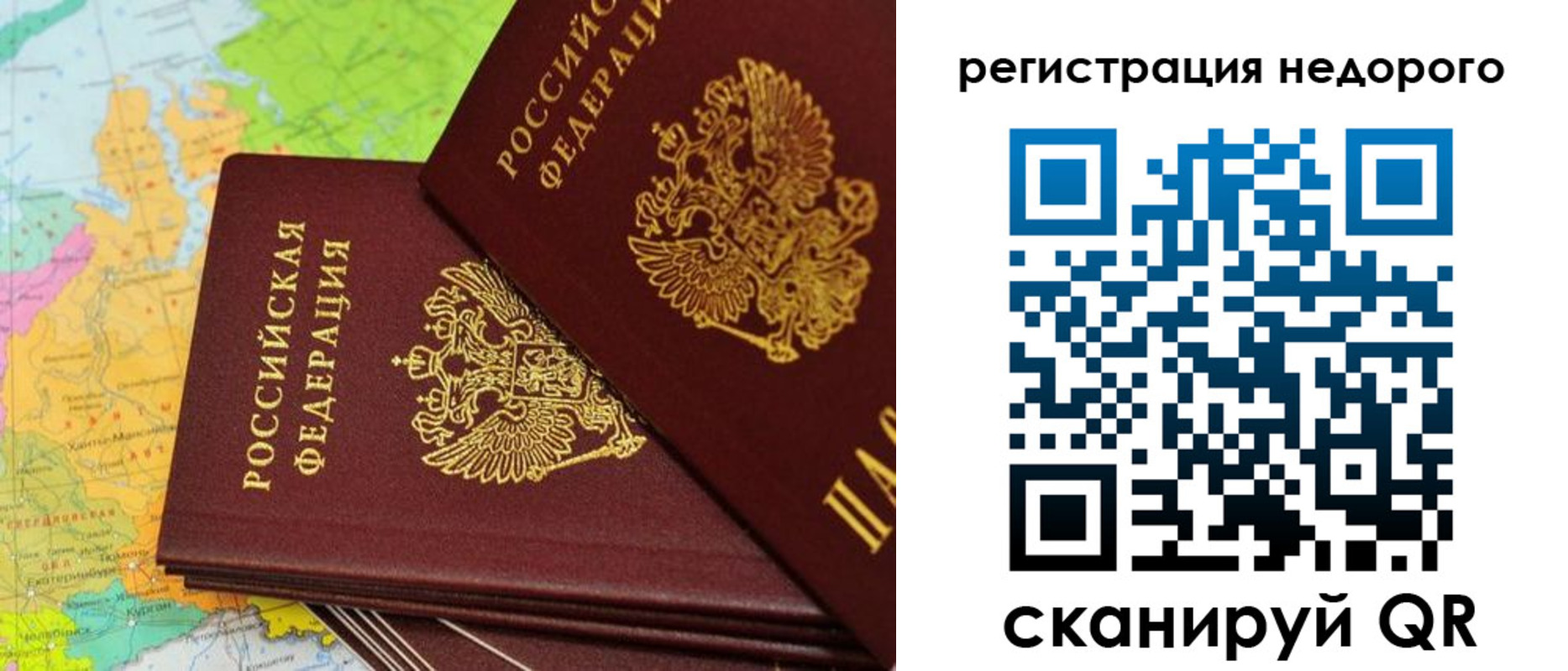 временная регистрация поиск в Арске